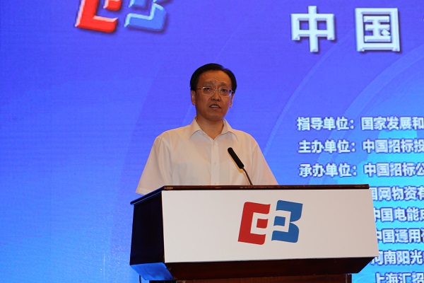 中國“互聯網+”招標采購論壇現場