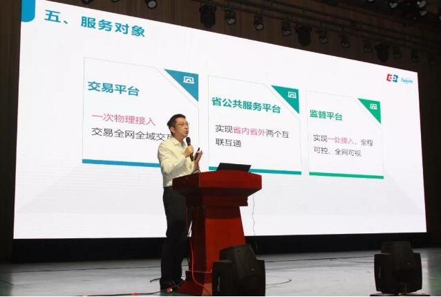 新時(shí)代 新生態(tài) 新模式:電子招標(biāo)投標(biāo)交易與公共服務(wù)創(chuàng)新協(xié)同研討會(huì)召開