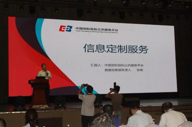 新時(shí)代 新生態(tài) 新模式:電子招標(biāo)投標(biāo)交易與公共服務(wù)創(chuàng)新協(xié)同研討會(huì)召開