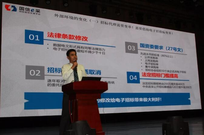 新時(shí)代 新生態(tài) 新模式:電子招標(biāo)投標(biāo)交易與公共服務(wù)創(chuàng)新協(xié)同研討會(huì)召開