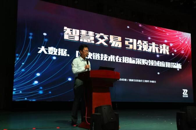 新時(shí)代 新生態(tài) 新模式:電子招標(biāo)投標(biāo)交易與公共服務(wù)創(chuàng)新協(xié)同研討會(huì)召開