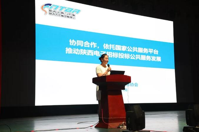 新時(shí)代 新生態(tài) 新模式:電子招標(biāo)投標(biāo)交易與公共服務(wù)創(chuàng)新協(xié)同研討會(huì)召開