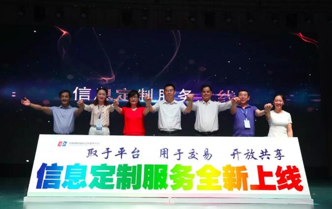 新時(shí)代 新生態(tài) 新模式:電子招標(biāo)投標(biāo)交易與公共服務(wù)創(chuàng)新協(xié)同研討會(huì)召開