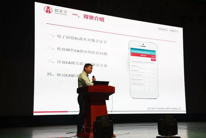 新時(shí)代 新生態(tài) 新模式:電子招標(biāo)投標(biāo)交易與公共服務(wù)創(chuàng)新協(xié)同研討會(huì)召開