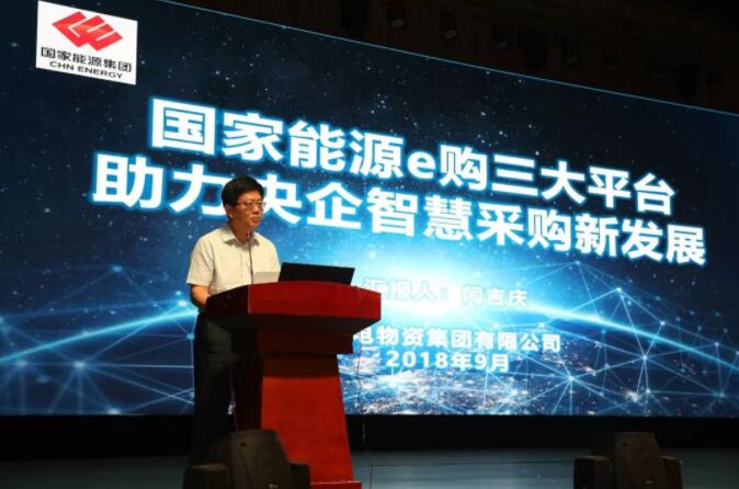 新時(shí)代 新生態(tài) 新模式:電子招標(biāo)投標(biāo)交易與公共服務(wù)創(chuàng)新協(xié)同研討會(huì)召開