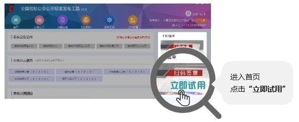 公共服務(wù)再升級——國家平臺(tái)掃碼簽章、發(fā)布回執(zhí)服務(wù)正式上線！