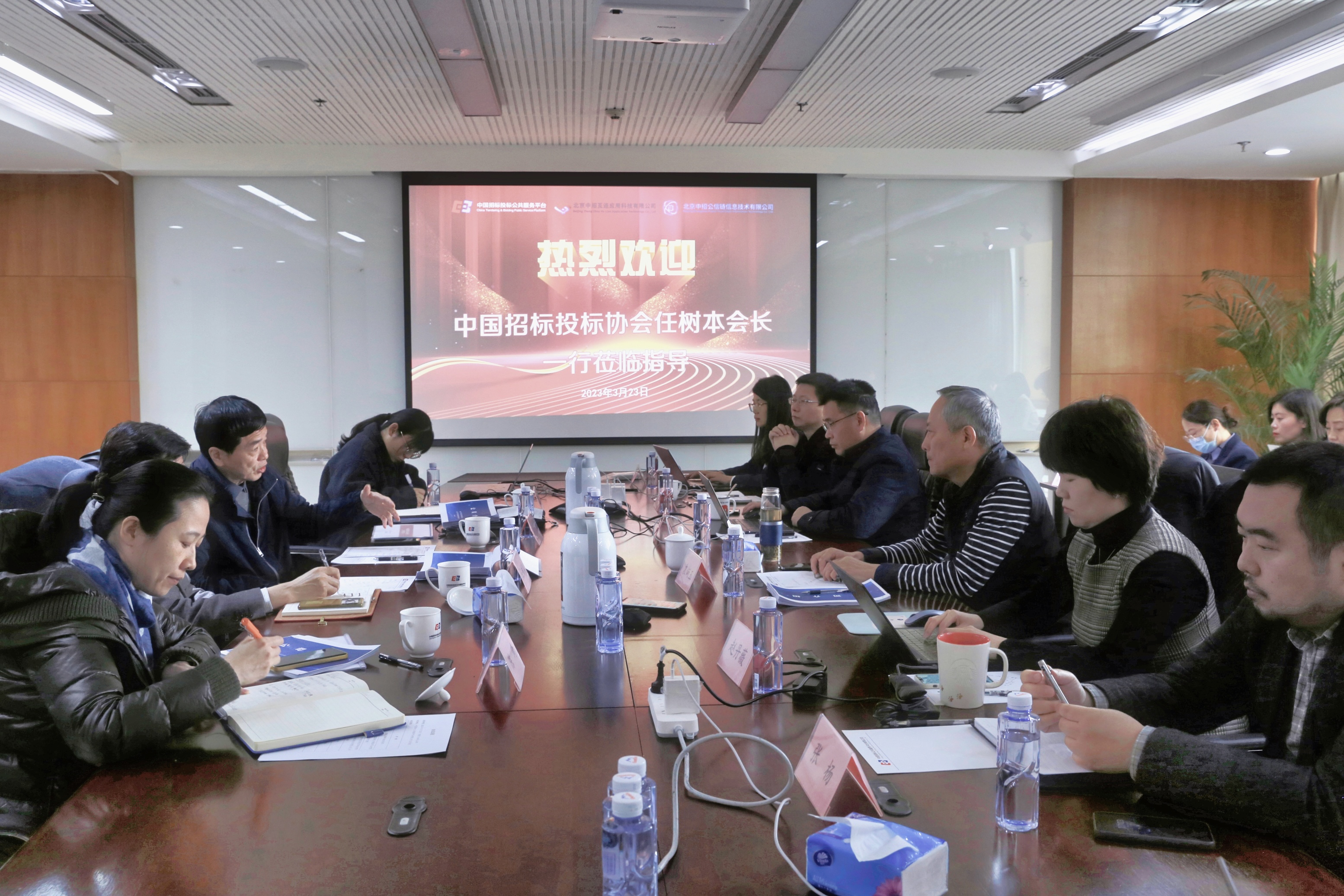 中國招標(biāo)投標(biāo)協(xié)會(huì)任樹本會(huì)長一行蒞臨中國招標(biāo)投標(biāo)公共服務(wù)平臺(tái)視察指導(dǎo)