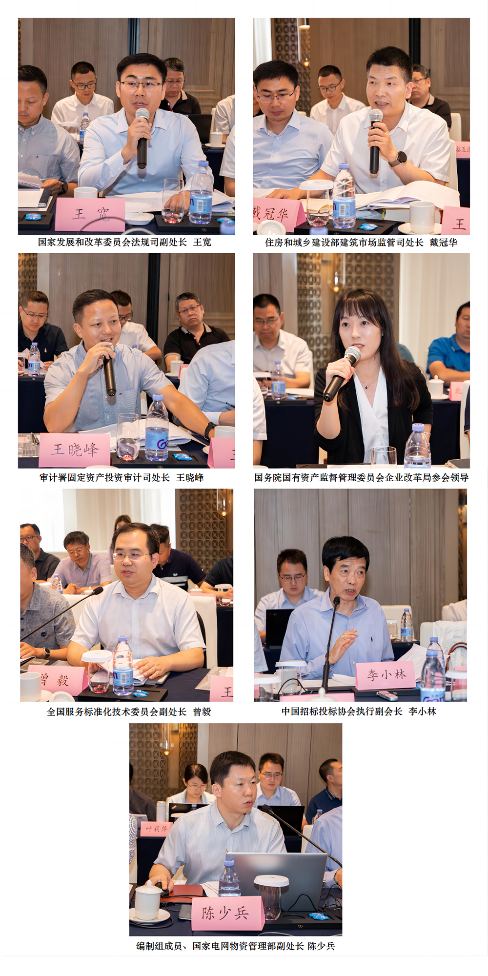 國家標準《電子采購交易規范(非招標方式)》行業論證會順利召開