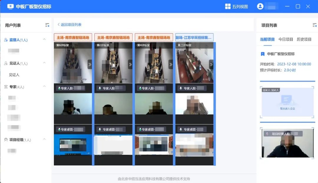 打造遠(yuǎn)程異地評標(biāo)升級版,從不見面轉(zhuǎn)變?yōu)樘摂M化