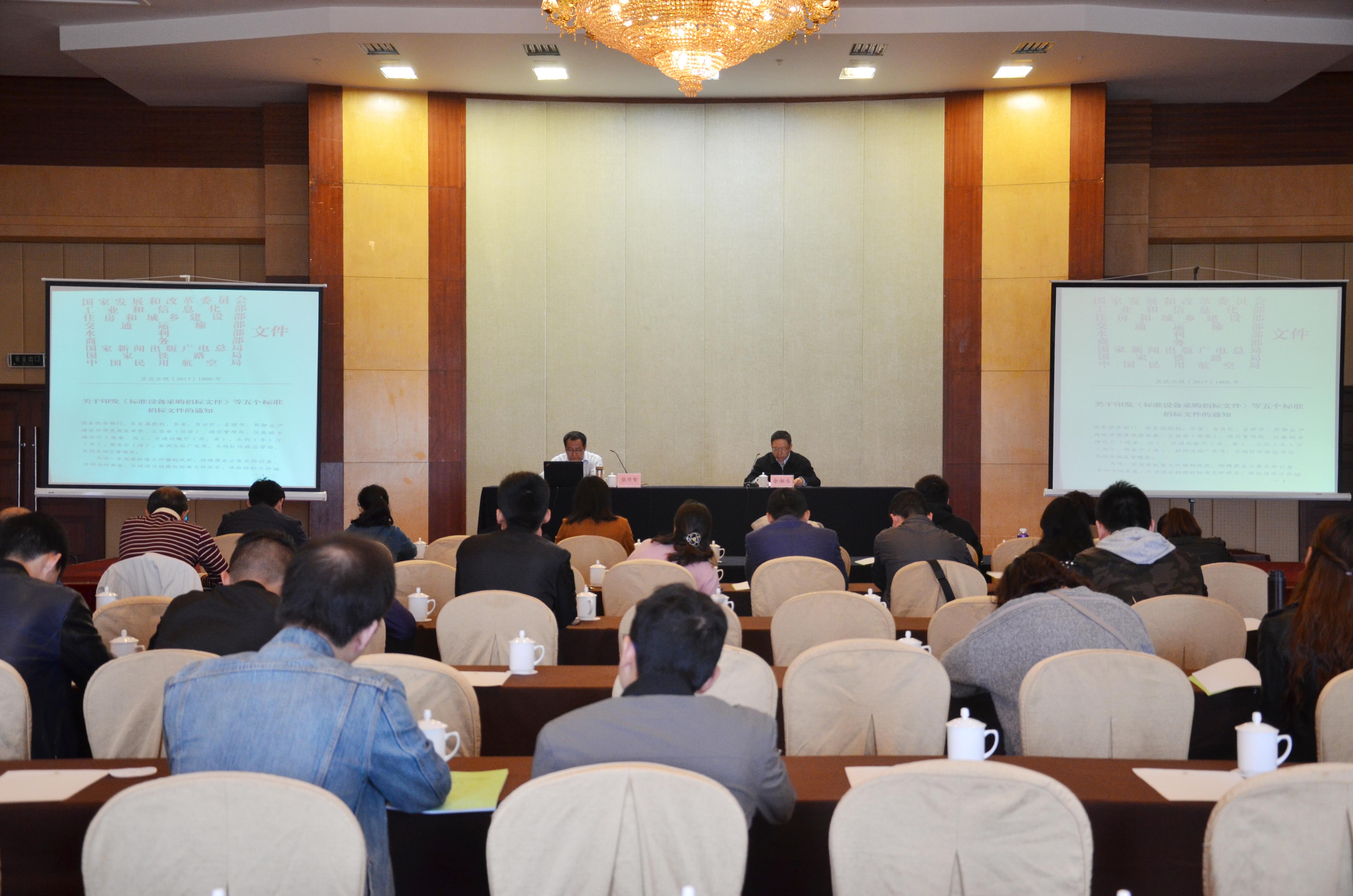 南京招標(biāo)投標(biāo)協(xié)會舉辦標(biāo)準(zhǔn)招標(biāo)文件專題培訓(xùn)會